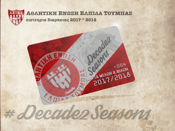 &Eta; 1&eta; &sigma;&epsilon;&zeta;ό&nu; &tau;&eta;&sigmaf; 2&eta;&sigmaf; &delta;&epsilon;&kappa;&alpha;&epsilon;&tau;ί&alpha;&sigmaf;: &Tau;&alpha; &delta;&iota;&alpha;&rho;&kappa;&epsilon;ί&alpha;&sigmaf;