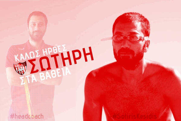 &Kappa;&alpha;&lambda;ώ&sigmaf; ή&rho;&theta;&epsilon;&sigmaf; &Sigma;&omega;&tau;ή&rho;&eta;